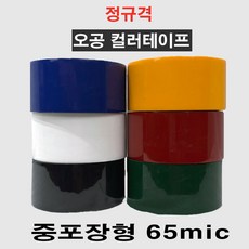 새한공테이프