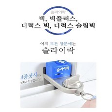 /Allday_Living_BN 잠금장치 디럭스 빅 잠금장치 방범+올데이living_, ▶구매감사합니다◀