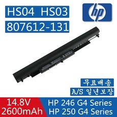 HP 노트북 HS04 HS03 호환용 배터리 HSTNN-IB7A HSTNN-LB6U HSTNN-LB6V HSTNN-PB6S HSTNN-PB6T (배터리 모델명으로 구매하기) W
