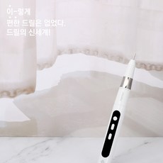 모스티브이편한드릴