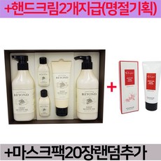 비욘드그랜드세트