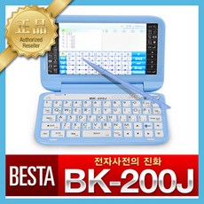일본어특화사전