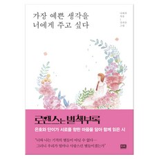너의이름은엽서