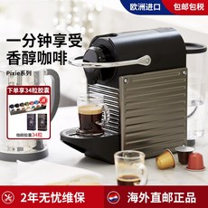 네스프레소커피머신c60