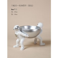 와이유 북유럽식소품 북유럽 라이트 우주인 수납 인테리어 소품 현관 열쇠 아, 우주인 수납 소품(실버)