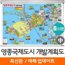 영종도도시개발