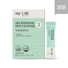 암웨이 마이크로바이옴 2 프로바이오틱스 유산균 30포