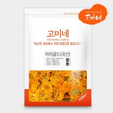 메리골드생화