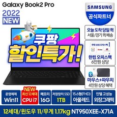 갤럭시북프로2
