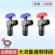전기자동차 온수기 볼 코어 볼 밸브 앵글 밸브 구리 대형 유량 신형 가스 온수 및 냉수 4 포인트 범용, 02 Three pieces