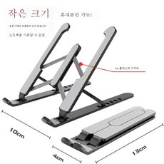 컴퓨터받침대높이조절