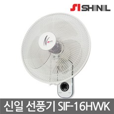 신일벽걸이선풍기16