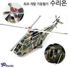 수리온헬기