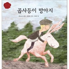 웅진싱크빅충전기