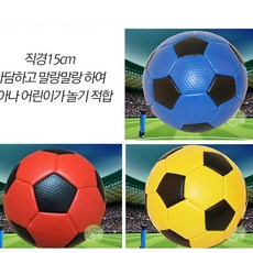 말랑말랑축구공
