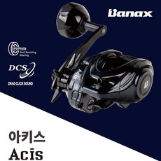 바낙스 아키스 / 초경량 주꾸미 쭈꾸미 전용 릴, 우핸들