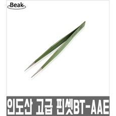 베네피트핀셋