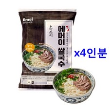 에머이쌀국수