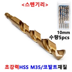 드릴날 스텐 기리 철기리 2.5-13mm X5개세트 드릴비트 홀카타 홀커터 홀컷터 블랙불, 5개