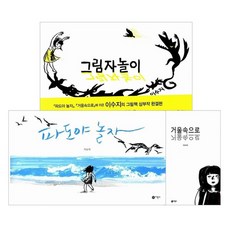 글자없는그림책