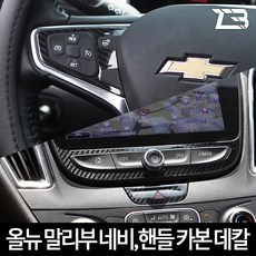 올뉴말리부네비게이션