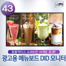 did모니터43