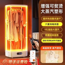 의류관리기 미니 스타일러 에어드레서 건조기 소형 원룸 빈대제거 투룸, 일체형APP타입스팀걸이젖은옷10분한번에22개6중살균제거