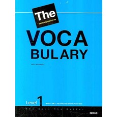 The Best Preparation For VOCABULARY Level 1, 넥서스, 영어영역