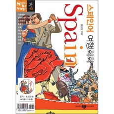 포켓스페인어여행회화