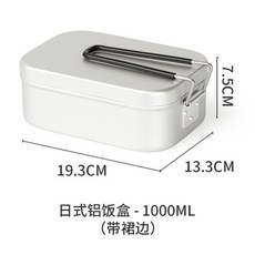 트란지아 스타일 사각반합 찜망 트란지아 반합 세트 캠핑 백패킹, 개, 1000ML 밑단 스커트