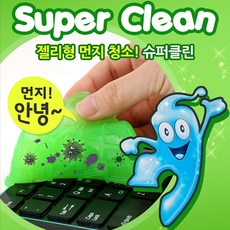 키보드먼지제거기