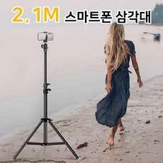 *재밌는@쇼핑+ * 스마트폰 실시간 방송 삼각대 생 아프리카tv 유튜브 921007A W814B8F, 쿠팡ABC 본상품선택
