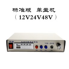 Divx플레이어 대출력 차량용 확성기 실외 노점 호객소리 녹음 소리치기 재생 스피커 야외 차량윗부분 프로모션, T21-표준판 단일호스트(12V-48V)