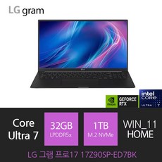 LG 그램 프로17 17Z90SP-ED7BK 울트라7 윈도우11 신제품 대학생 인강용 업무용 사무용 포토샵 영상편집 고성능 가성비 노트북, WIN11 Home, 32GB, 1TB, 옵시디안 블랙