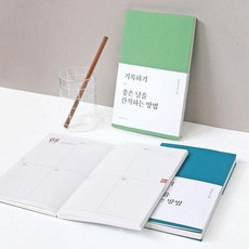 아젠다다이어리