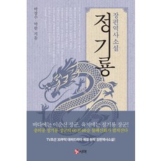 박정수
