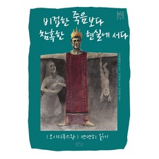 오이디푸스왕