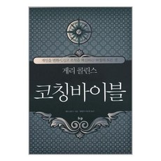 게리콜린스