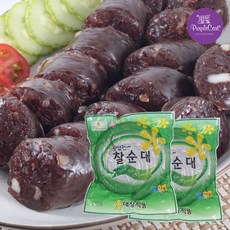 햇마루찰순대