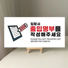 발열체크안내문구