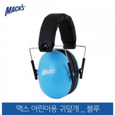 샤워귀덮개