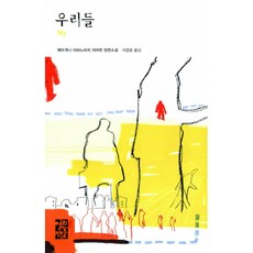 러시아문학우리들