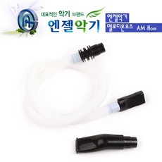 엔젤멜로디언호스