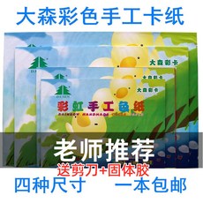 색종이가격