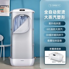스팀건조기