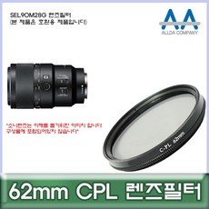 고객우선 소니 SEL90M28G 렌즈필터 62mm CPL 호환용/ALLDA @5051F5 PHQ6: 필터+ &DSY S9J(L2-5), 어반ar, 본상품선택_ar