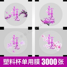 다양한 컵 실링필름 캐릭터 비닐 필름 카페 업소용 밀봉포장, 3000개, 41. 3000장개