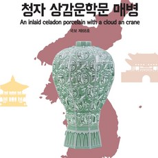 고려청자만들기