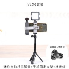 하나 셀카봉거치대 백팩클립 삼각대 넓히다 부품 적용 DJI 날렵한 눈매 큰 강 OSMOPOCKET 주머니 카메라 2대, Vlog
