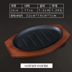 철판 스테이크 팬 주물 직사각/4호 원형/소형, 12 인치 허리형 철판 일반 계란형, 1개